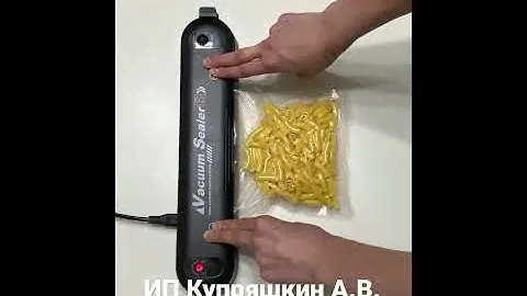 Вакумный упаковщик «vacuum sealer s»
